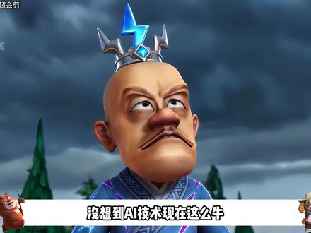 有了AI人人都是丁亮,网友自制的《熊人修仙传》简直太逆天了! #熊出没 #熊人修仙传 #抖音精选 #ai