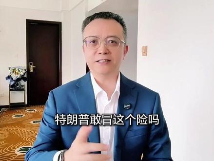 派美军特种部队突袭,抢夺伊朗浓缩铀,懂王敢冒险发动地面战吗 #特朗普拟派特种部队抢伊朗浓缩铀 #美国 #伊朗 #特种部队