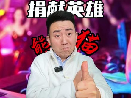 河南熊猫血李长波,捐献英雄 #李长波 #河南 #熊猫血 #器官捐献志愿者 #武汉重组