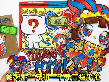 帕姆尼KT猫盲袋#手工 #盲袋