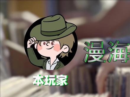 重走少年成神路,多主角群像的巅峰佳作!《神精榜P1》