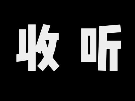 OpenClaw弊端?国产平替方案讨论 #openclaw #人工智能 @Ai整活儿