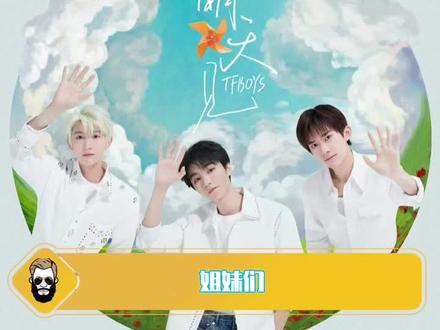 #TFBOYS十年纪念实体专辑配置 这配置…我不好意思对飞总“口出狂言”了~太爱了!#tfboys十年之约 #娱乐评论大赏