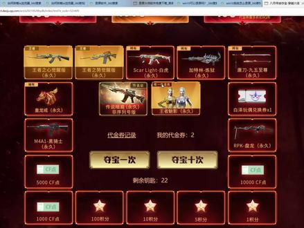 #CF8月传说活动及#代金券领取方法#穿越火线