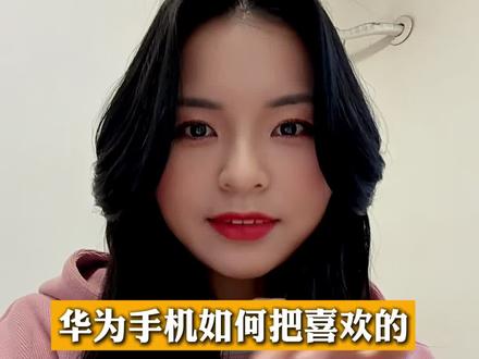 你的华为手机换过铃声吗? #手机铃声 #手机使用技巧 #华为nova15 #鸿蒙越用越香 #真实生活分享计划