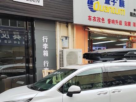 第73台|2023款丰田塞纳安装拓乐motion xt alpine450升车顶行李箱,尺寸232*95*35cm 承重75公斤!#丰田塞纳 #车顶行李箱 #拓乐 #深圳