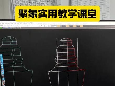 🤩袖顶叠褶制版变化,第二步来了,
感谢催更🚀,你还看什么变化,欢迎留言
#制版培训 #零基础学打版 #电脑制版