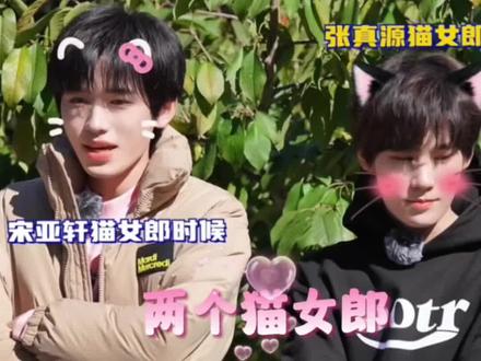 张真源已经抽象的不成人样了 #时代少年团 #张真源 #宋亚轩 #抽象