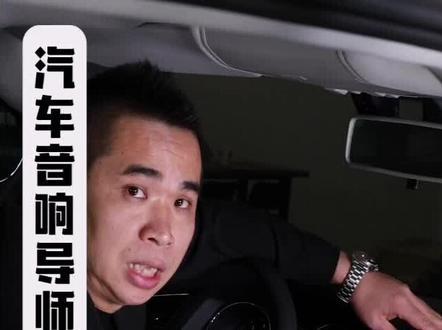 #汽车 #汽车音响 今天分享个安卓大屏10段EQ升级调试方法。@抖音小助手 @平哥聊音响