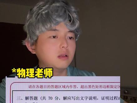 阅卷把自己阅麻了#高考 #一人分饰多角#高考