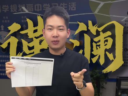 2026 内蒙古高考一分一段表查询指南。内蒙古招生考试信息网最新一分一段表查询步骤完整演示!
手把手教大家查找自己全省位次,分数≠位次,填志愿核心数据别找错渠道。#志愿填报