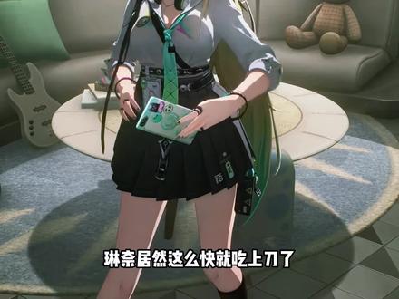 琳奈真实身份居然并不是学生是特工 #鸣潮 #鸣潮我们生而眺望 #鸣潮卜灵 #鸣潮琳奈 #鸣潮琳奈PV