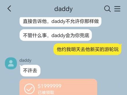 后续已出,被限制仅我可见了,宝宝们想看的进群哦#talkmaker #捡手机文学 #捡手机 #代餐 #聊天记录