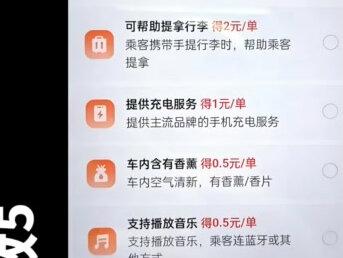 滴滴定向开放优先派单权益!提供专属服务!享优先派单及完单奖励!#网约车 #网约车司机 #滴滴司机 #滴滴派单 #滴滴奖励