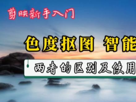 抠图抠不干净抠不好?你的方法用对了吗?使用技巧一定要知道