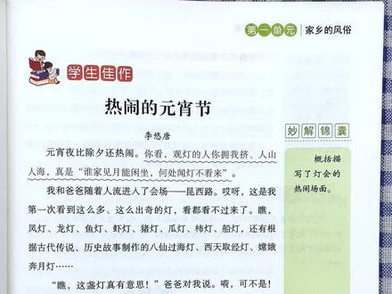 2026新版六年级下册同步作文,同步人教版课本#寒假给孩子带一本,假期里读一读练一练,开学写作更轻松#同步作文#六年级#优秀范文#小学语文 W