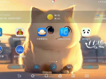 比亚迪车机,音乐助手,②设置使用。感谢远方的小熊猫大神#比亚迪 #宋plusdmi #软件分享 #新手司机看过来 #教程 @DOU+小助手
