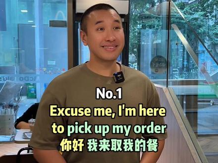 如何在麦当劳用英语取餐 #英语 #英语口语