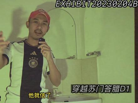 穿越苏门答腊第1天|落地棉兰,告别免签时代,给钱就进的国家 #印尼 #签证 #棉兰 #探险 #海外奇遇见闻录