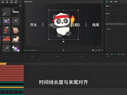 视频进度条制作教程 #剪辑教程 #剪映 #视频剪辑