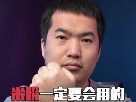米粉都不一定知道的功能#笔记本电脑 #科技改变生活
