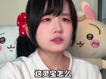 这个灵宝一直在挑衅我 #王者荣耀 #灵宝日记 #游戏 #王者