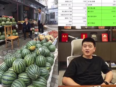 转载b站博主 #勇哥 #西瓜卖不出去 #西瓜产地