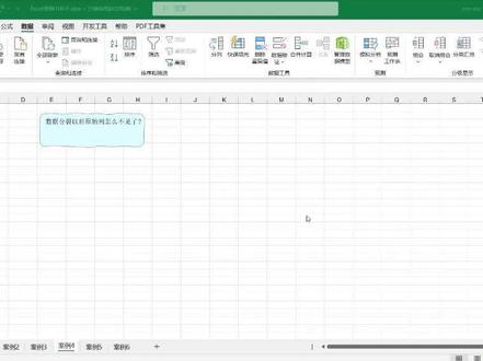 数据分裂以后原始列怎么不见了? #excel技巧 #office办公技巧 #办公技巧 #excel教学
