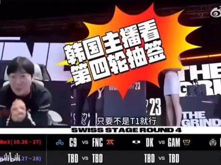 看看韩国主播看神之一手的反应#全球总决赛 #世界赛