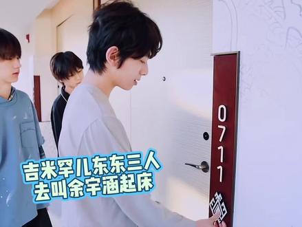 解读版族综叫早 又被我磕到新的🍬了啊啊啊啊#铭罕 #陈浚铭陈思罕 #铭罕99