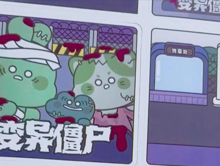 今天我做了一个僵尸安静书。如果你们不会做的话,可以看我的视频哟。#安静书 #安静书自制教程 #安静书翻翻书素材 #安静书成品