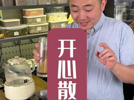 心气足,记忆力就好,人就开心了起来 #孙思邈 #千金要方