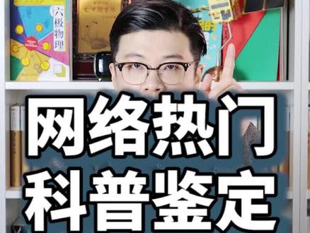 南极墙在靠近地球?真要是靠近就好了!哪有那么容易#让这些谣言终结在2021 #2022抖音知识跨年季 #在抖音学习 #抖音学习课代表 #寒假充电计划