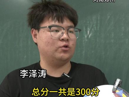 5月12日(采访),河南郑州,20岁男孩考上本科被奖励56800元。2025年河南专升本考试全省第二名,英语成绩差八分满分。分享经验:背诵对英语影响潜移默化,平常还听一些英语歌。来源@耶鲁专升本 #不一样的中国节气 #中国节气芒种篇