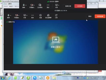 dreamweaver案例8动态广告-声明-- #html动态广告-声明 #平面设计教程 #ppt