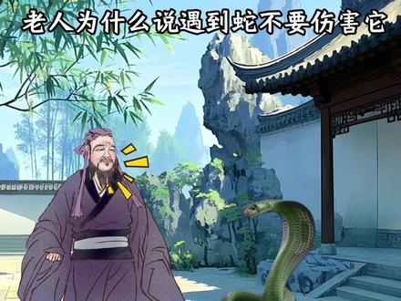 人心不足蛇吞象#民间故事#双春年#红袜子#国学文化#传统文化