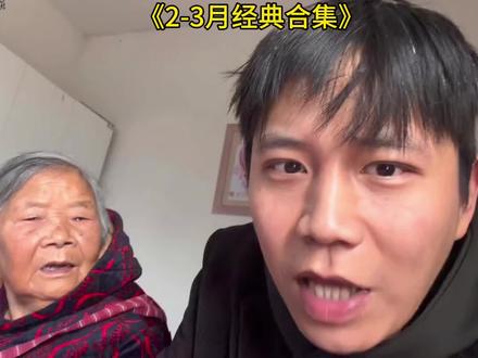 2-3月经典合集