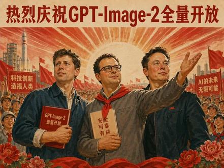 image2.0的6个实际场景用法,保姆级教程。 #image2 #ai设计 #ChatGPT #AI新星计划 #AI生图