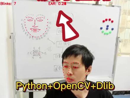 通过人脸识别检测疲劳 #python #编程 #人工智能 #opencv #计算机视觉