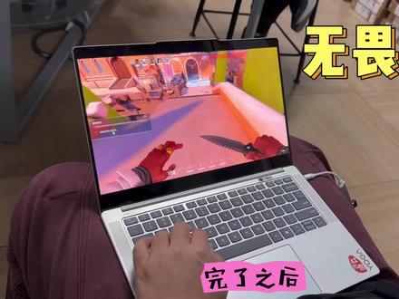 X.elite玩无畏契约 #超轻薄笔记本 #超长续航笔记本 #高老师数码测评 #高端笔记本