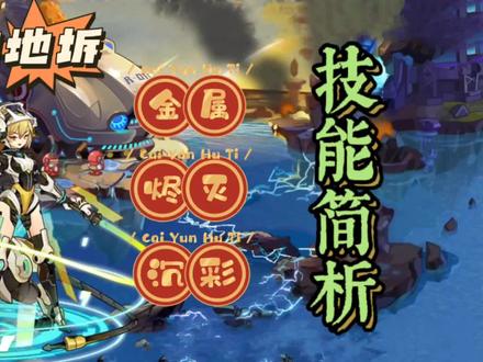 天动牛姐解析#洛克王国 #技术主播 #游戏 谢谢宝贝@孑彧(洛克王国) 🐟宝#精彩时刻