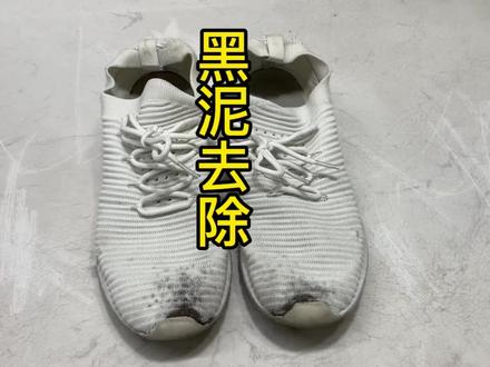 下雨天不敢穿网面鞋,鞋头黑泥在家洗不干净,干洗店清洗方法分享 #洗鞋 #小白鞋清洗 #专业洗鞋