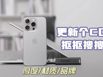 iPhone15用户注意了!想要外录视频得pro以上