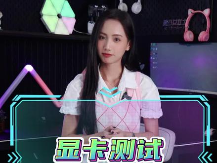 显卡性能测试,用Fishbowl看看吧#科普一下 #小知识 #知识科普 #电脑知识 #有趣的科普知识