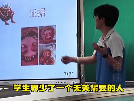 PPT乱讲大赛来了个教资天才#高中生#高三#教资#抽象
