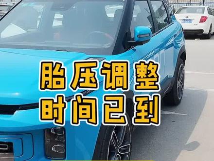 #吉利汽车 的小伙伴,#国产车 都有#胎压监测 功能,#夏天 气温高,调整一下#胎压 很重要,@吉利汽车