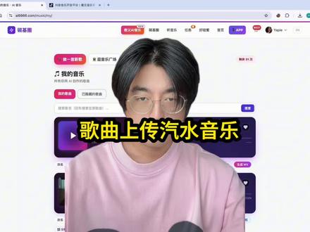 歌曲上传汽水音乐教程 #七天爱人 #一人公司
