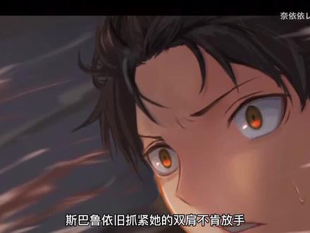 #从零开始的异世界生活 #贤者之塔 #夏乌拉 刀子倒计时中