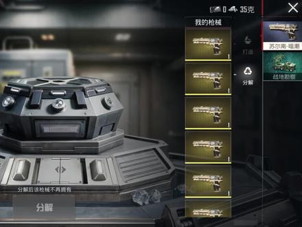 苏尔南手枪,可能会降价 #和平精英地铁逃生