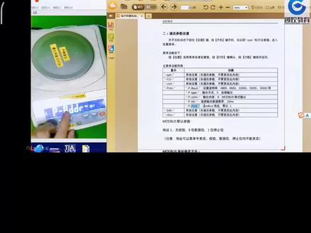 Modbus功能码和Modbus地址代码:
比如,Modbus功能码是03H,对应的Modbus地址代码是40001 ~ 49999,第一个地址代码是40001,第二个地址代码是40002。